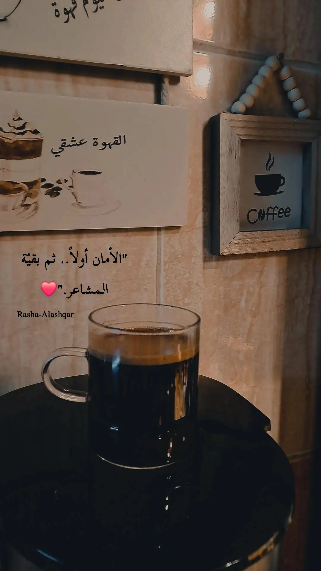 #مساكم-قهوتي#