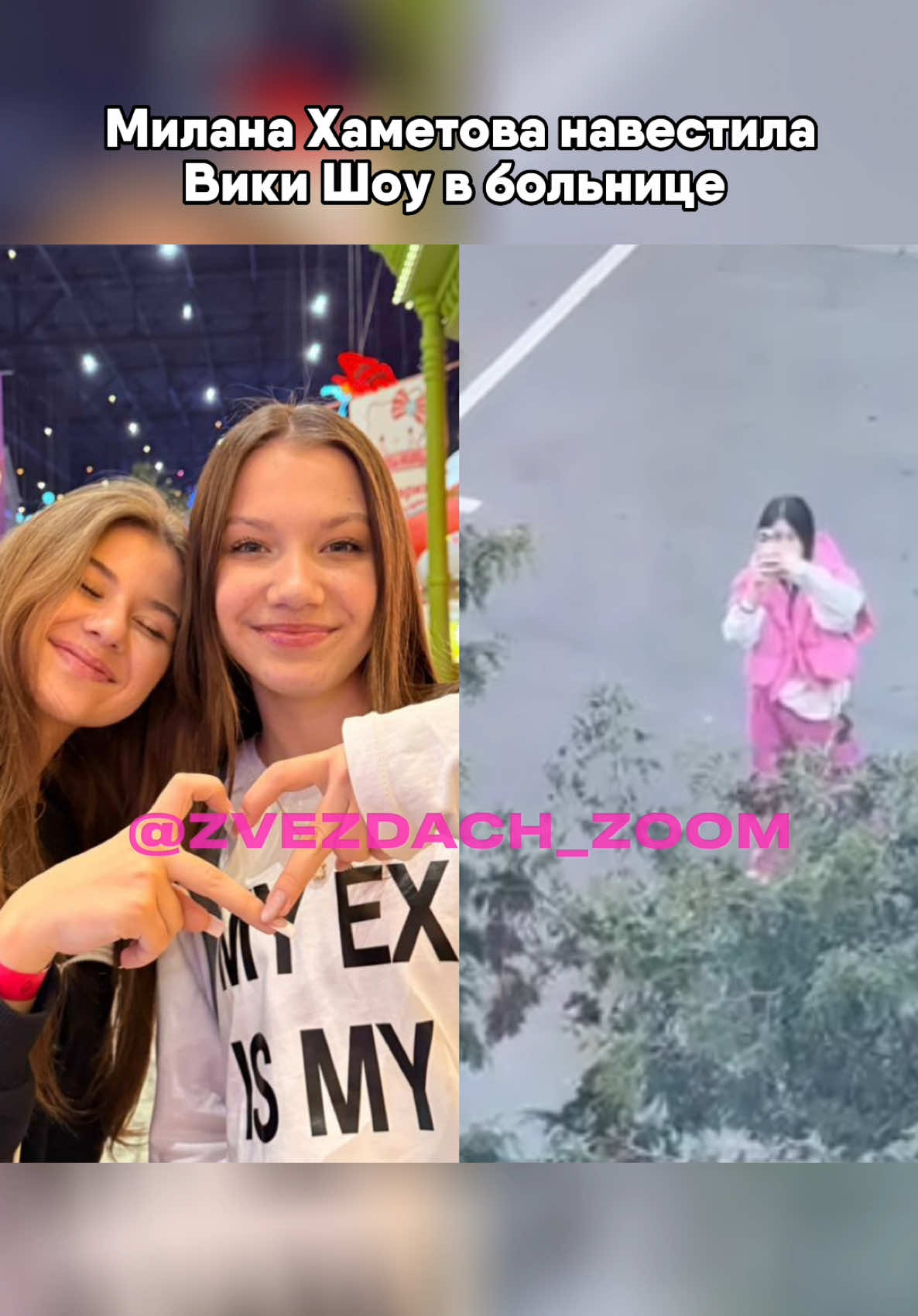 МИЛАНА ХАМЕТОВА НАВЕСТИЛА ВИКИ ШОУ ПОСЛЕ ОПЕРАЦИИ #миланахаметова #викишоу #хаметова #vikishow #блогеры #дружба 