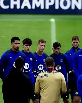 عليك فيهم بالله  #fcbarcelona #shiraziu #برشلونة #explore #foryou #fyp