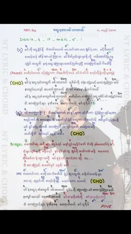 #တွေ့ရတာဝမ်းသာတယ် #ရေမွန် #Idiots #by_ရေမွန်_Idiots #Raymond #Guitar #Chord #Music  #myanmarsong  #tiktokmyanamr🇲🇲  #YanNaingMyoAung 