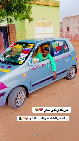 #مليون_مشاهدة❤️‍  #الشعب_الصيني_مالة_حل😂😂  #مشاهير_تيك_توك_مشاهير_العرب_كردفان_غبيش🎶🇸🇩✋🏼❤️  #جخو،الشغل،دا،يا،عالم،➕_❤_📝✌️🌍🦋  #الحساب_محضور_ممكن_تسون_اكسبلور 🚦🥹🔵