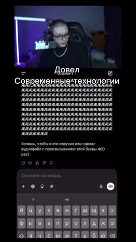 Довел современные технологии #драники #дрейк #drakeoffc #дрейкоффс 
