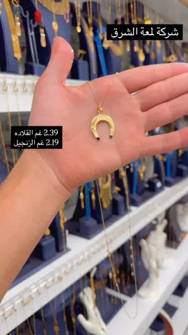 صياغة ومجوهرات الزهراء الكاظمية باب المراد عماره سوق الذهب  07819623991 - 07826665685 واتساب #ذهب_ايطالي🇮🇹 #ذهب_عيار_21 #مجوهراتي #الشعب_الصيني_ماله_حل😂😂 #مجوهرات 