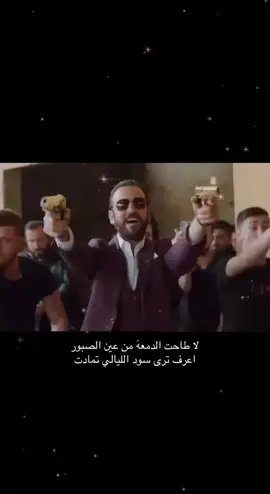 #جومالي_كوشوفالي #الشعب_الصيني_ماله_حل😂😂 #عباراتكم_الفخمه📿📌 #مالي_خلق_احط_هاشتاقات #الحفره 