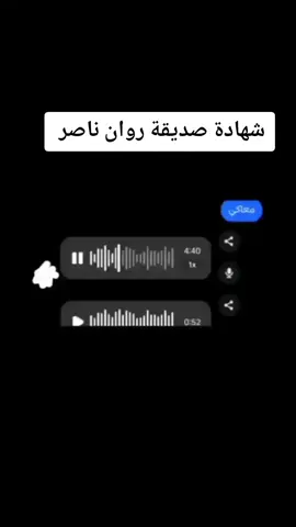 هذي طالبة صديقة روان أخر ماتواصلنا ألية #نطالب جميعاا تحويل الي الرأي العام  فعلوا الهاشتاج ده بالله عليكوا  لازم القضيه تتحول لراي عام #حق_روان_لازم_يرجع  #محاسبة_كل_المسئول_لم_يساعد_فى_انقاذها  #محاسبة_عميد_علوم_الزقازيق #حق_روان_لازم_يرجع  #محاسبة_كل_المسئول_لم_يساعد_فى_انقاذها  #محاسبة_عميد_علوم_الزقازيق  #يجب عمل مشاركة االبوست وتعليق من حيث يوصل لكل مسئؤل