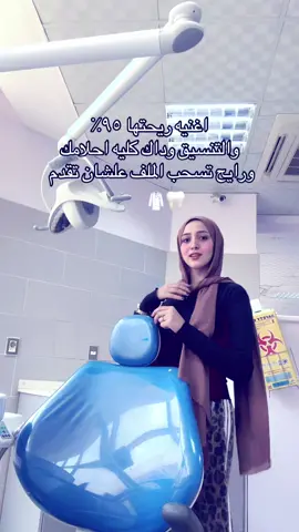 #fatmaomran #foryou #دكتور #الثانوية_العامة #الاسنانجيه 