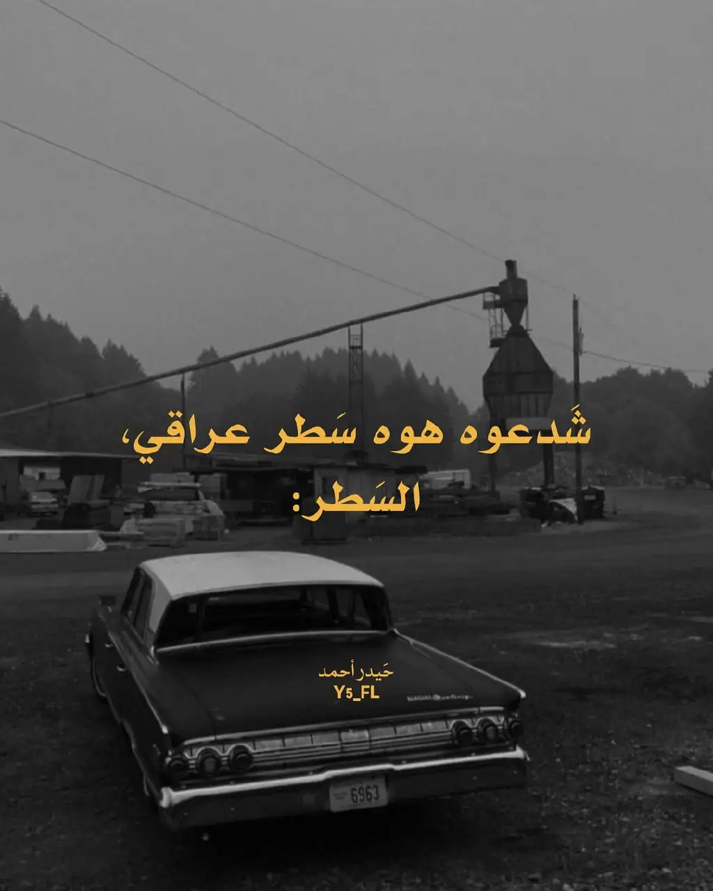 #شعراء_وذواقين_الشعر_الشعبي #اقتباسات 