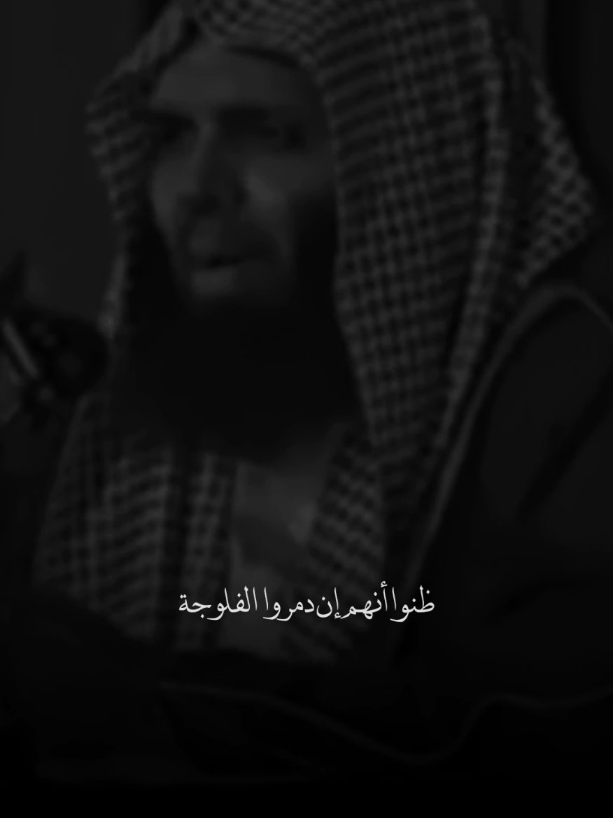 مهما تكاثر الأعداء وتجبروا فإن الله ناصر عباده الموحدين ومعز جنده ومذل أعداءه اكتب شيء تؤجر عليه 🤍 #الشيخ_خالد_الراشد #سبحان_الله #oops_alhamdulelah  #لااله_الاالله #الله_أكبر  #لااله_الا_انت_سبحانك_اني_كنت_من_الظالمين  #تصاميم_فيديوهات #تصميم   #العراق_السعودية_قطر_الامارات_الكويت_البحرين_اليمن_الخليج_سوريا_مصر_لبن #اكسبلور 