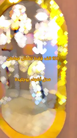 ديكورات  #tlemcen #explore #decoration 