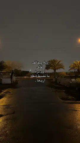 .. #اكسبلور #foryou #explore #foryoupage #fyp #بغداد 