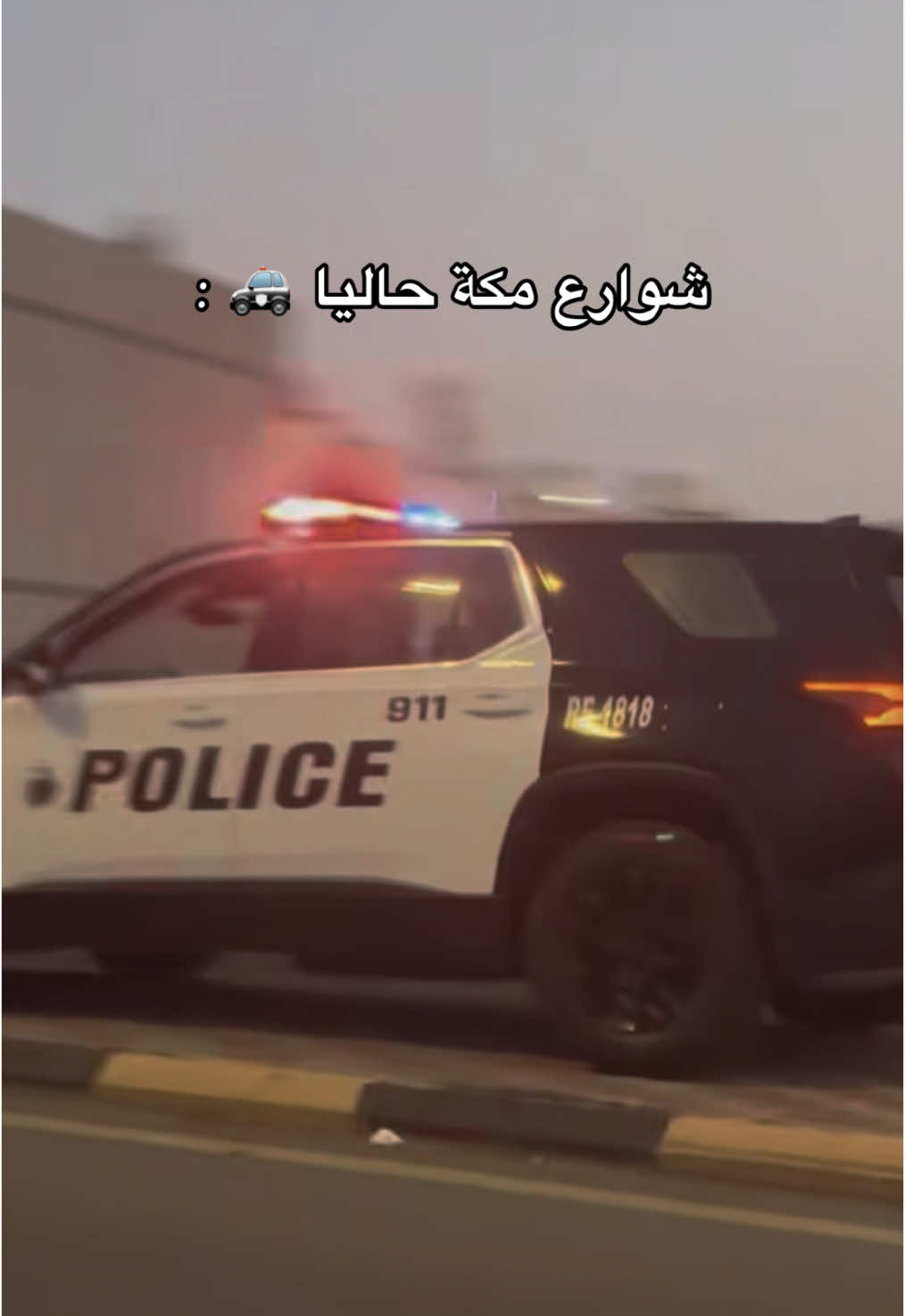 😵‍💫 #مكة_الان 