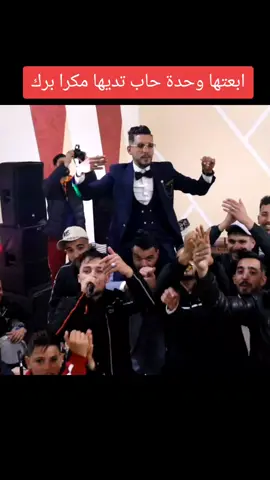 @okbadjomati @Himo 4k @الفنان الشيخ سلطان 🎤🎵 #cover #مجاجي_راح_يهبلنا_بغناه😂 #عمان #gasbabdtiktokofficial #humor #jungkook #راي #قسنطينة #ترند #شعب_الصيني_ماله_حل😂😂 #منتوري_قسنطينة #باتنة_خنشلة_ام_البواقي_سوق_هراس_تبسة #fouryou #explore #rai #tiktokindia #bdtiktokofficial #سوريا #سطايفي #travel 