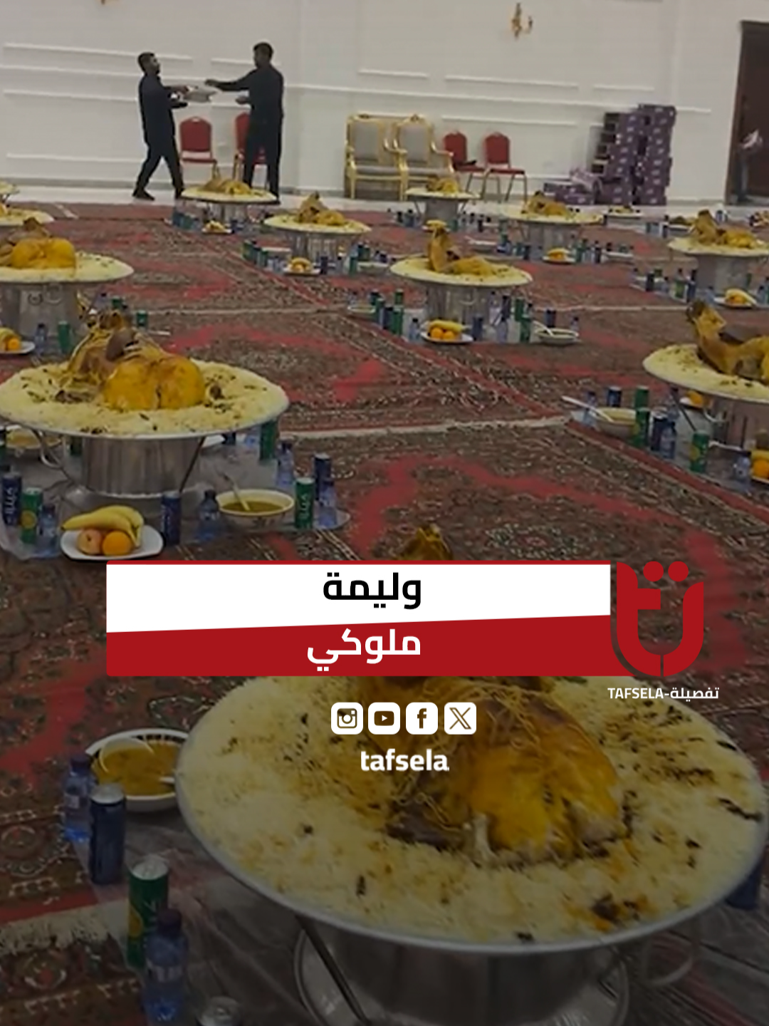 نص خروف لكل واحد.. أفخم فرح في السعودية #تفصيلة