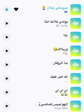 #اصوات_سناب #الشعب_الصيني_ماله_حل😂😂😂 #اكسبلورexplore #صوتيات_سناب 