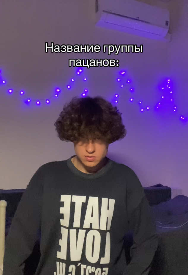 тгк: Bikini3Bottom #угар #жиза #рек #отношения 