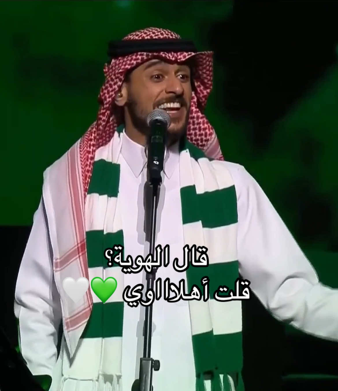 الأهلي زين الزين 🙂‍↔️💚💚💚 #عايض_يوسف #عايض #ayedyousef #foryoupage #explore #fyp 