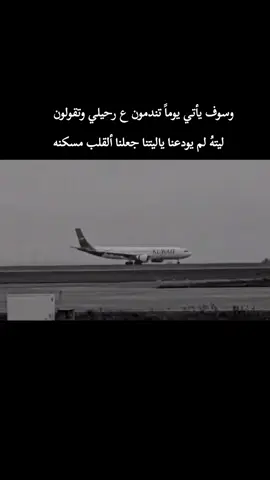 وسوف يأتي يوماً تندمون ع رحيلي وتقولون ليتهُ لم يودعنا ياليتنا جعلنا القلب مسكنه #مجرد__ذووووووق🎶🎵💞 #مجرد__ذووووووق🎶🎵💞 #مجرد__ذووووووق🎶🎵💞 