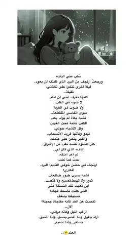 #كتاباتي #اكسبلور #foryou #fyp #خواطر #اقرا 