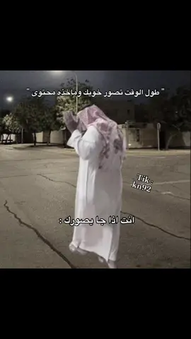 مو متابعني ؟؟! فاتك نص عمرككك💔💔 #explore #أبو_ذا 