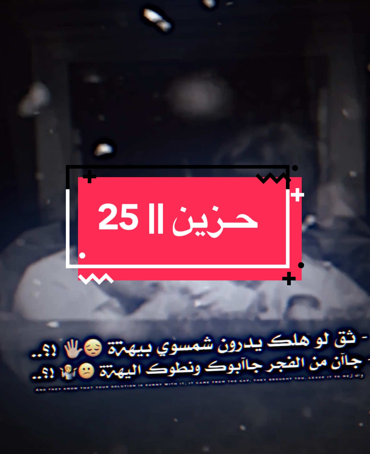 هم حلالكم 😅💔 #تصميمي #تصميم_فيديوهات🎶🎤🎬 #تصاميم #عبارات #عباراتكم_الفخمه📿📌 #explore #foryou #fyp #tiktok 