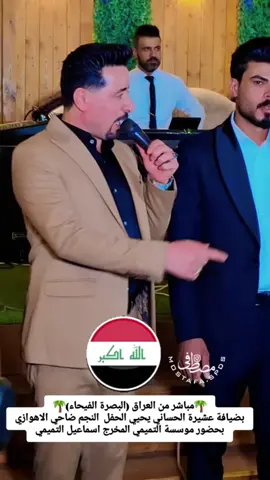 #ضاحي_الاهوازي #ترند #مشاهير_تيك_توك 
