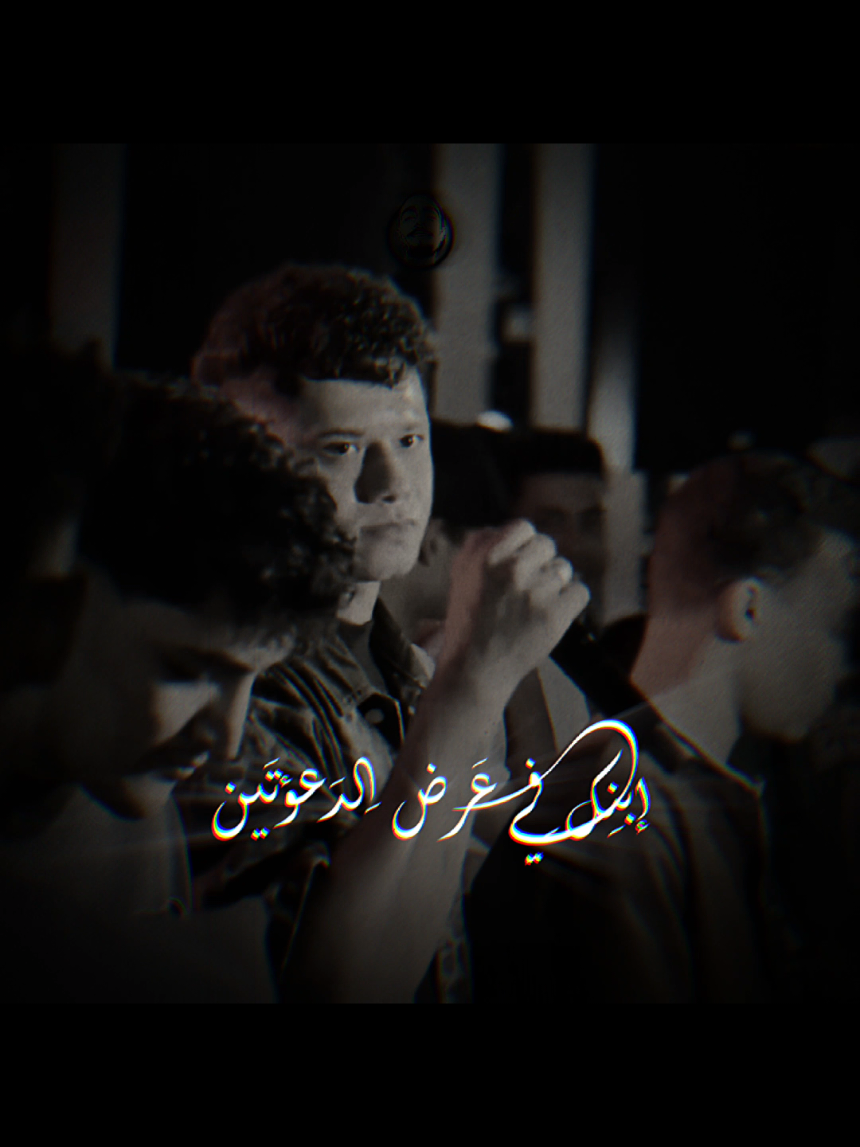 إدعِيِلِيِ يَامَاَ .. إبنِك فِيِ عَرض اِلدَعؤتَين؛❤️‍🩹🤲🏻` #إكسبلور؛🔥` @ameen H khattab🚂  #امين_خطاب  #أمِين_خطاَب؛🎤` #capcut #fyp #foryou #ENGAKS #TIKTOK