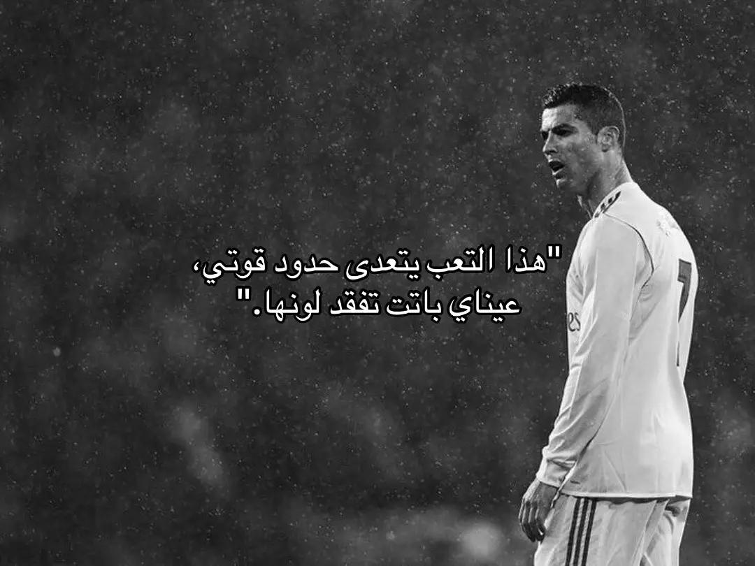 #fyp #fpyシ #ronaldo #كرة_قدم #messi #neymar #رونالدو #ميسي 
