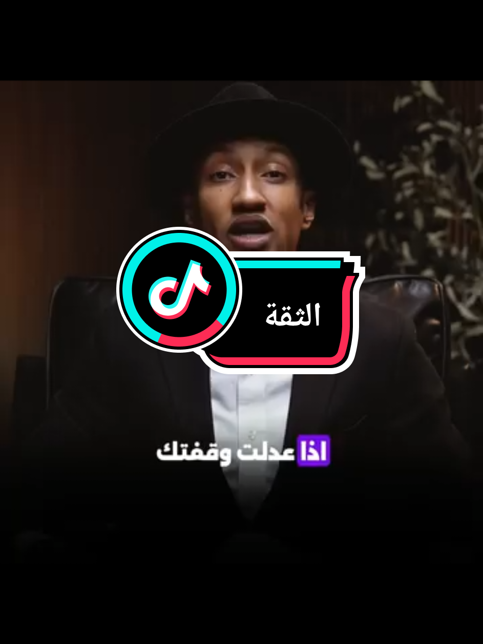 حياتك حتتغير حرفيا يا صديقي الجميل يا عسل انت ♥️ #دوباميكافين 
