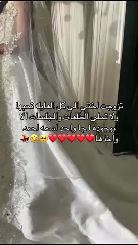 مبروك ي عروسة قلبي❤️❤️❤️❤️💃#الشعب_الصيني_ماله_حل😂😂 #الشعب_الصيني_ماله_حل😂😂🙋🏻‍♂️ #ماشاءالله_تبارك_الله_اذكروا_الله #الشعب_الصيني_ماله_حل😂😂 #مالي_خلق_احط_هاشتاقات🦦 #اكسبلورررررررررررررررررررر #وصلوني_150الف🥺🥺répondre #عشان عروستنا❤️❤️❤️😭#ماشاءالله_تبارك_الله_اذكروا_الله @رنـيم🇸🇦 @Ra @M7 عقبالكم معالي ورنيم وسحر وجمول وشجون❤️❤️❤️🤣
