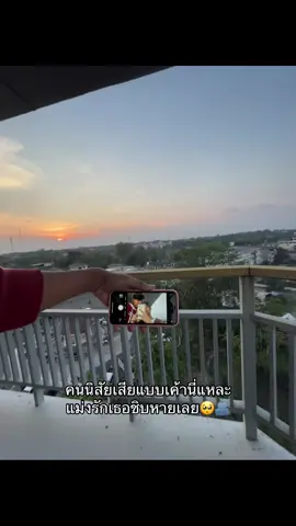 ขอโทษที่ชอบดุชอบด่า #ยืมลงสตอรี่ได้ #อํานาจเจริญ #fypシ #ฝากรีโพสต์ทีค้าบ #เอาขึ้นฟีดทีtiktokทีงับ #บรรยากาศชิวๆ #เธรดวันนี้ #เธรดเพลง #ฟีดเถอะขอร้อง #ฟีดดดシ #เธรดความรู้สึก #สตอรี่_ความรู้สึก😔🖤🥀 #เธรดความรู้สึกในใจ #เปิดการมองเห็น #เทรนด์วันนี้ #ฝนทิพย์🤍✨ #ไม่มีคนดูก็จะลง #เธรด #fpyyyyyyyyyyyyyyyyyyyyyy 