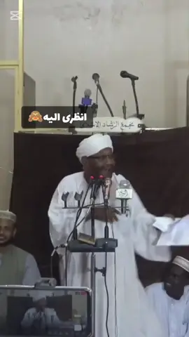 #الشيخ_محمد_مصطفى_عبدالقادر #الشعب_الصيني_ماله_حل😂😂 #دعم 
