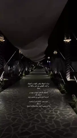 ‏أشتقت لك قبل أجيك و جيت و أشتقت لك💕#explore #اكسبلور #fyp #viral #مساعد_الرشيدي #قصيد #شعروقصايد  ‏ ‏