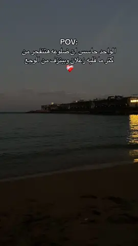 ❤️‍🩹 #حزن💔 #وجع_القلب #سابني #وجع_مگتوم💔😔  #الشعب_الصيني_ماله_حل 