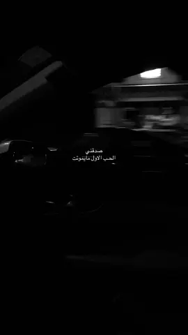 #explor #explore #viral #fyp #foryou #capcut #pov #sad #storytime #rov #tiktokuni #The #ذكرى #رابح_صقر #بلاير #اكسبلور #عبدالله_المانع #طلال_مداح #تامر_حسني #عبادي_الجوهر #محمد_عبده #عبدالعزيز_الضويحي 