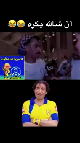 #viral #fyp #الهلال #النصر #اكسبلور 