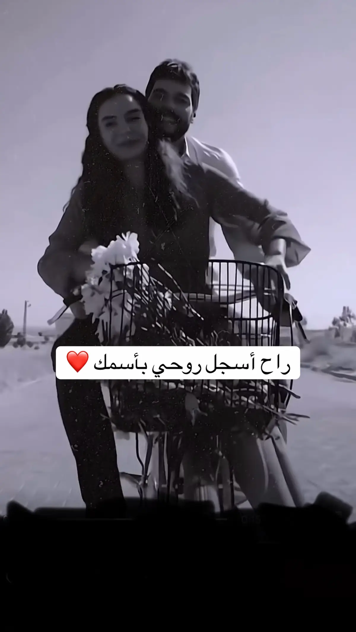أحبك #عشق_حقیقی #عشق #غرام ٨٧#سنوات الضياع
