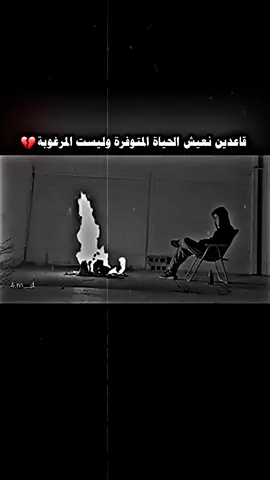 قتبسات#تصميمي🎬 #حزن💔💤ء #