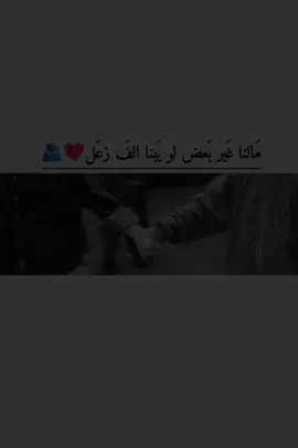 #❤️ #ستوريات_انستا #منشن #متابعه #لايك #fypシ゚ #viral #fyp #viraltiktok #fypシ゚vira #احبكم #CapCut 