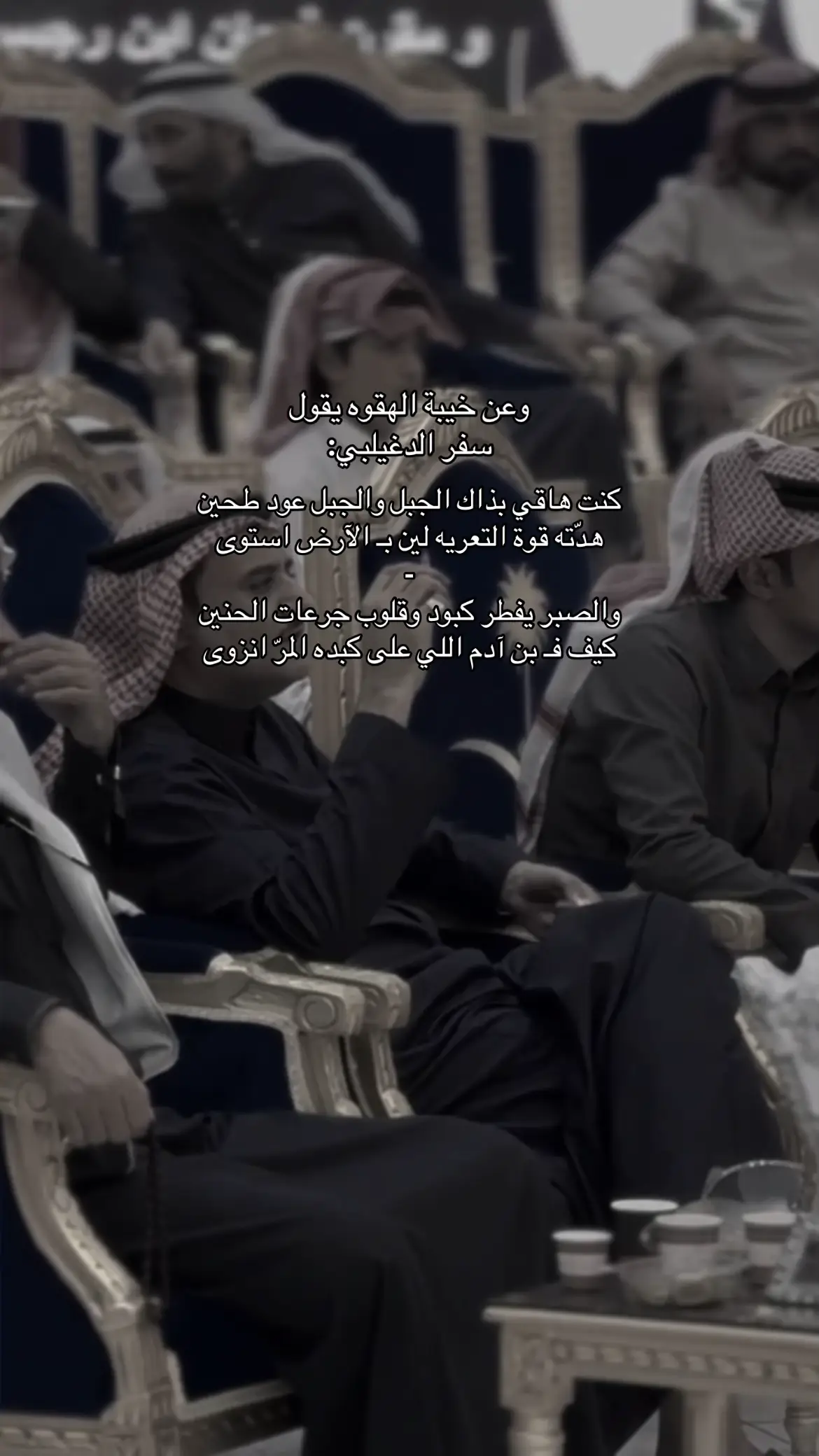 #سفر_الدغيلبي #خالد_البريك #مرحليات_سفر_الدغيلبي #fyyyyyyyyyyyyyyyy #fyp #u4 #i #foryou #foryou #furyourpage #greenscreen #viral #parati #edit #naruto #EXPLOR #Love 