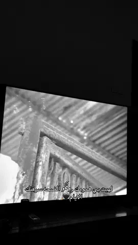 لهيت بي همومك وتكو الضحه سرقنك الايام...!@mansor_unknown #انا 
