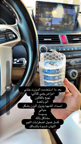 اكثر فترة كئابة بتمر عليك لاهي وقت دخان ولا هي وقت شيشه بل وقت دزرت، اقسم بمن احل القسم بعد استخدام 6شهور من دزرت كنت احس اني مريض نفسي وماخليت مستشفى ويوم تركتها باسبوع رجعت انسان حقيقي وطبيعي ومرتاح#اكسبلور #ديزرت #طبرجل #الرياض #جدة 