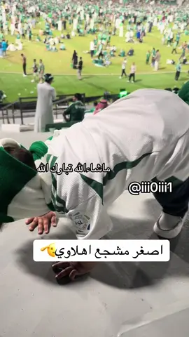 #ماشاءالله #fypシ゚viral #الاهلي #ftypシ #fypage #ماشاءالله 