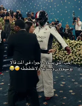 كيفكم بس عجبببني الاحمر 🤩🔥🔥 #الميت_قالا #توصيات_سينمائية #metgala #fyp #kendalljenner 