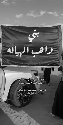 #بني_واهب #شهران #ال_سعود #خيبر_الجنوب #صمخ 