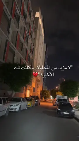 #ليبيا_طرابلس_مصر_تونس_المغرب_الخليج #النيه_صافيه_والقلب_ابيض #حسبي_الله_ونعم_الوكيل 