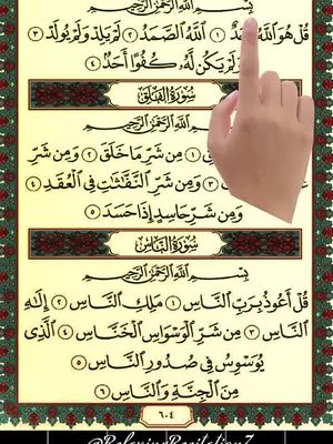 Quran now