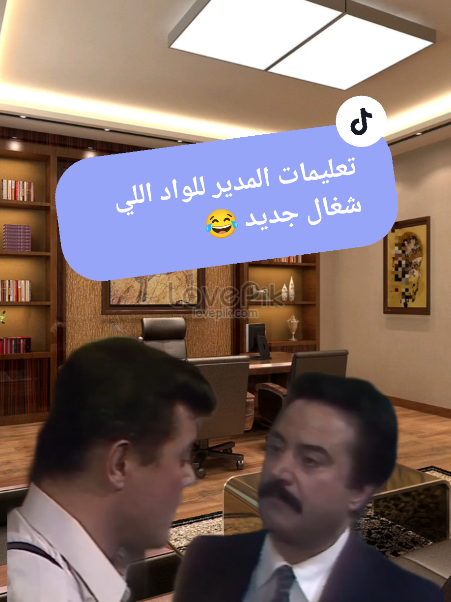 اول يوم شغل للموظف الجديد😂 #الموظفين  #explore 