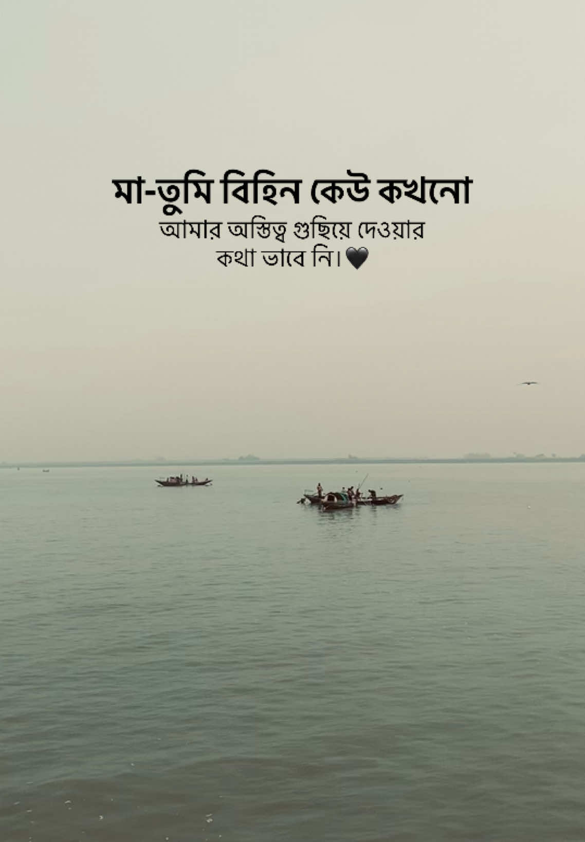 মা-তুমি বিহিন কেউ কখনো আমার অস্তিত্ব গুছিয়ে দেওয়ার কথা ভাবে নি।#foryou #foryoupage #trending #fyp #bdtiktokofficial #unfrrezemyaccount #fyppppppppppppppppppppppp 