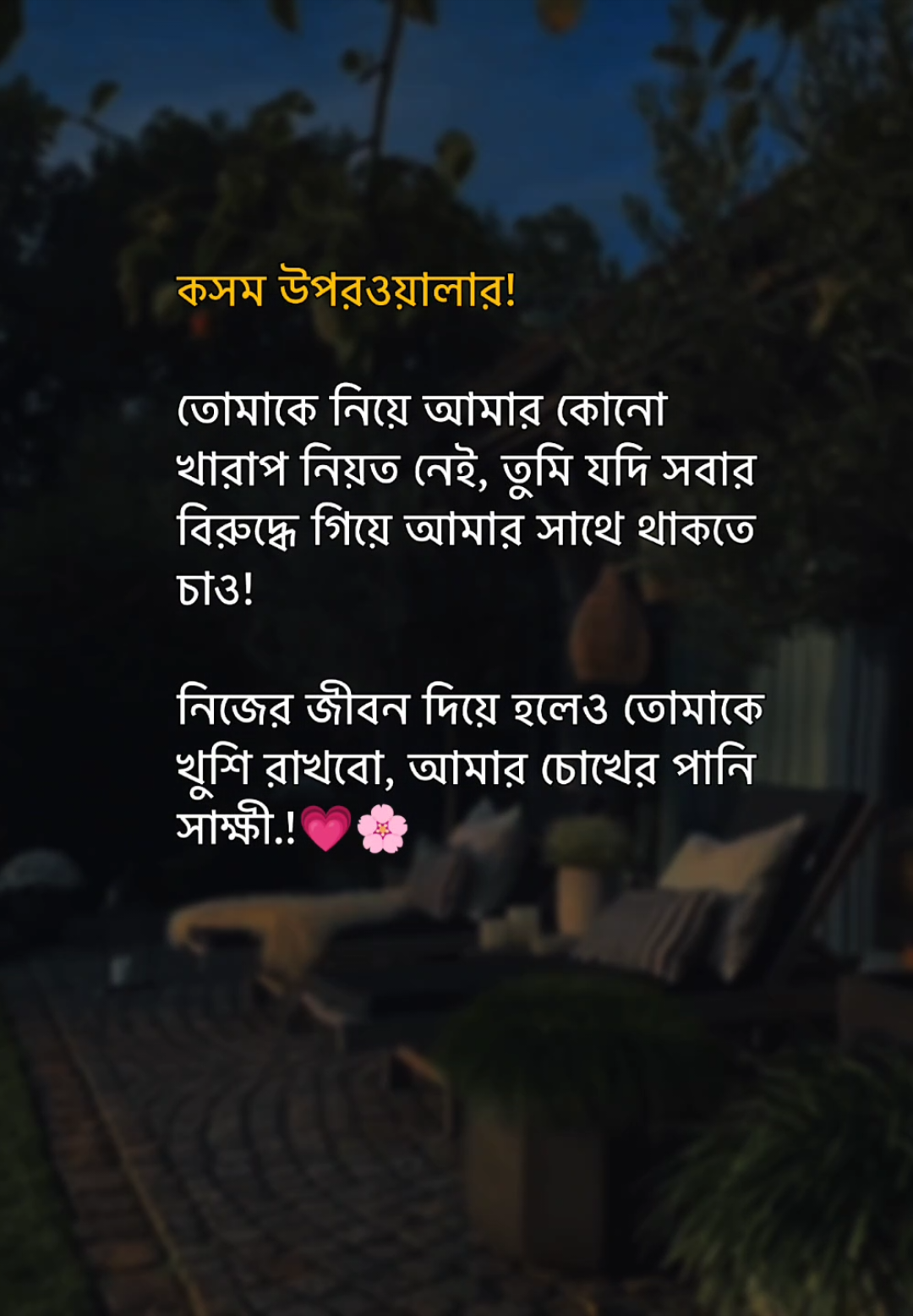 কসম উপরওয়ালার! তোমাকে নিয়ে আমার কোনো খারাপ নিয়ত নেই, তুমি যদি সবার বিরুদ্ধে গিয়ে আমার সাথে থাকতে চাও! নিজের জীবন দিয়ে হলেও তোমাকে খুশি রাখবো, আমার চোখে পানি সাক্ষী.!💗🌸#foryou #fypシ゚ #status #viralvideo #trending #bdtiktokofficial #siam__jr01 @For You @TikTok Bangladesh 