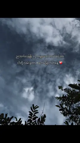 #foryou #crdစာသား 